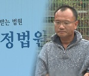 '갑질폭행' 양진호 측 "폭로자 보호 취소" 소송 패소