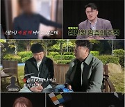 데프콘×유인나 동반 오열...30년 전 고모네에 뺏긴 딸, 충격 근황은? (탐정들의 영업비밀)