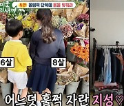 훌쩍 자란 박지성♥김민지's 미니미 두 남매 "8살, 6살 됐다"