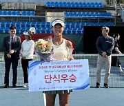 여자 테니스 백다연, ITF 대구 대회 단식 우승