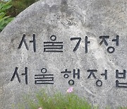 ‘보시금’ 받아온 스님도 근로자일까…법원 “임금 목적으로 근로제공한 것”