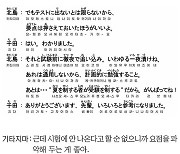 [시사일본어학원의 초단기 일본어 회화] 시험에 나오지 않는다고는 할 수 없다