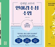 [NEW BOOK] 이번 주 신간 도서