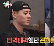 ‘농구 빼고 다 잘하는’ 이관희 매력 터졌다 (전참시) [TV종합]