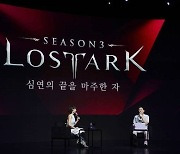 ‘로스트아크’ 시즌3 등장 예고···8일 ‘로아온 썸머’서 역대급 업데이트 발표