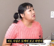 김고은 만난 이수지 "실제론 하나도 안 닮아..노력했다"[꼰대희]