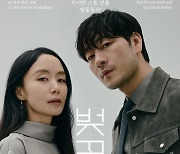 '벚꽃동산' 사이먼 스톤의 영민한 재해석, 전도연의 반가운 컴백 [리뷰]