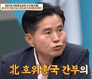 '이만갑' 이병진 "中 유학시절 北 고위간부 자녀들과 대학생활.. 주말마다 정신교육 받아"