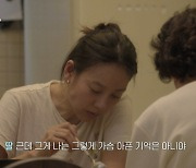 "없이 살아, 버린 연탄 줍기도"…이효리, 가난했던 가정사 (여행갈래?)[종합]