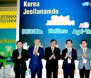 전남도, 2025 CES 참가 기업 모집