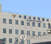 '둔기까지 들고'…1명 집단폭행한 캄보디아인 6명 검거