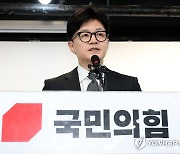 한동훈, 이재명 겨냥 "대통령이 집유만 확정돼도 선거 다시해야"