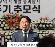 광주 학동참사 추모사하는 강기정 시장