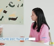 '♥장동건' 고소영, 잘생긴 미남과 사는 기분?…"말 안들으면 더 짜증나" ('김나영의 nofilterTV')