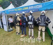 올 가을부터 산불진화에 입는 로봇 출동한다