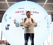 [포토] 서울굿즈샵 오프닝 인사말하는 오세훈 시장