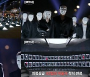 공개 2회 만에 쿠플 인기 톱2… '더 매직스타' 화제