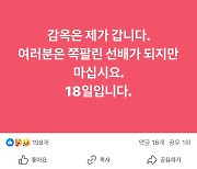 의협 부회장 “감옥은 내가 간다”…집단휴진 참여 독려