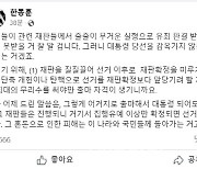 한동훈, 이재명 겨냥…"대통령 당선을 감옥 안 갈 탈출구로"