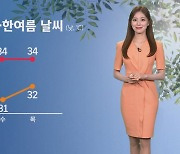 [날씨] "수분 섭취 잊지 마세요"…한여름 더위 계속