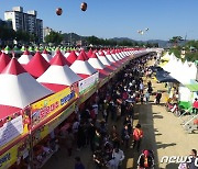 보은대추축제 포스터·슬로건 공모…최우수상 200만원