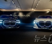 BMW 딜러 코오롱모터스, 청담동서 7시리즈 럭셔리 라운지 운영