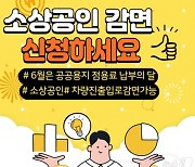 종로구, 소상공인 도로점용료 10% 감면