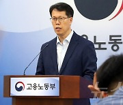 고용노동부, 고용행정 통계로 본 5월 노동시장 동향 발표