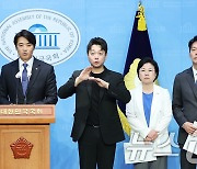 민주당 언론개혁TF, 방송3법 재발의 관련 기자회견