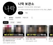 밀양사건 피해자 "유튜브 영상공개 동의 안했다…내려 달라"