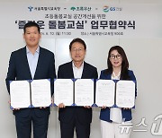 서울교육청-GS건설-초록우산 '초등돌봄교실 공간개선' 업무협약