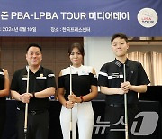 2024-25 PBA-LPBA 투어 미디어데이