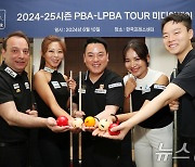 PBA-LPBA 24-25시즌 미디어데이