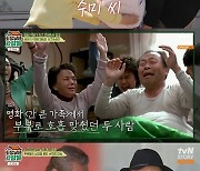 신구, 김수미와 20년 만의 재회…박근형과 연극 흥행 근황 공개