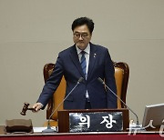 안건 상정하는 우원식 국회의장