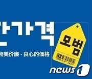 "수원에선 칼국수가 5000원"…소비자 위하는 '착한가격업소' 인기