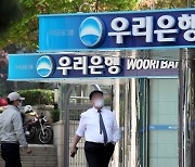 차장이 700억, 이번엔 대리가 100억…우리은행 김해지점서 또 '횡령'(종합)