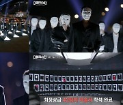 SBS ‘더 매직스타’ 쿠팡플레이에서도 폭발적 반응…인기작 톱2에 랭크