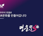 키움증권, 상장기업과 주주 위한 'SR서비스' 제공 추진