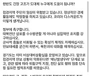 김동연 "접경주민 불안 고조…대북 전단살포 중단·확성기 재개 자제 촉구"