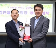 김인철 노원구 부구청장 10일 퇴임