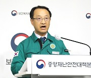 정부 “휴진율 30% 넘으면 업무개시명령…비대면 진료 센터 가동”(종합)