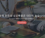 액트지오 한글 홈페이지는 가짜… 도메인 판매업자 소행 추정