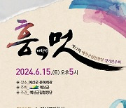 예산군립합창단, 제17회 정기연주회