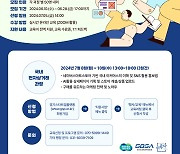 경기도, 국내외 온라인 창업 기초 과정 수강생 모집