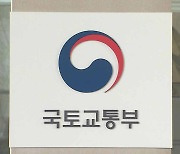 국토부, 철도 지하화 추진 지자체 대상 맞춤형 컨설팅