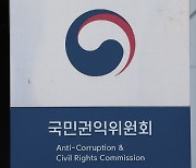 외유성 출장 모자라 484만원 주고 여행사에 보고서까지 맡긴 지방의원