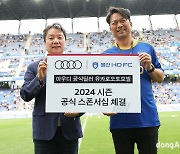 유카로오토모빌-울산 HD FC, 4년 연속 스폰서십 체결