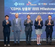 [포토] SKT, `CDMA 상용화` IEEE 마일스톤 국내최초 등재