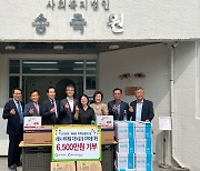 새마을금고중앙회 서울지역본부, 사회복지시설에 6500만원 기부